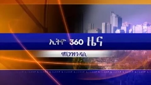 Ethio 360 News Tuesday May 19 2020