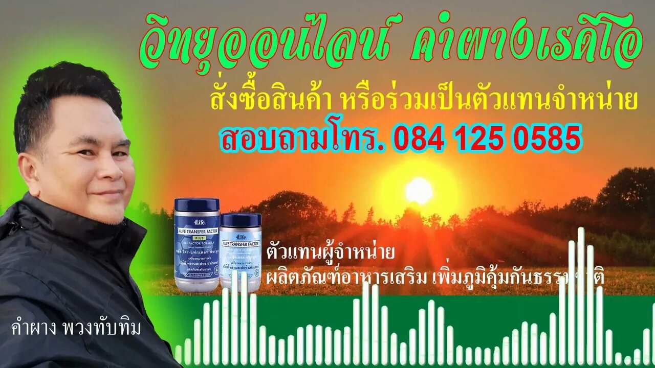 ธุรกิจอนาคต ใครๆ ก็ทำ ธุรกิจออนไลน์กัน ทั้งหมด