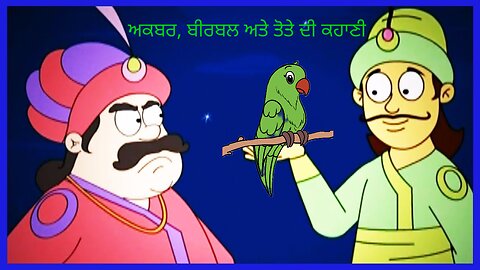 Akbar Birbal story