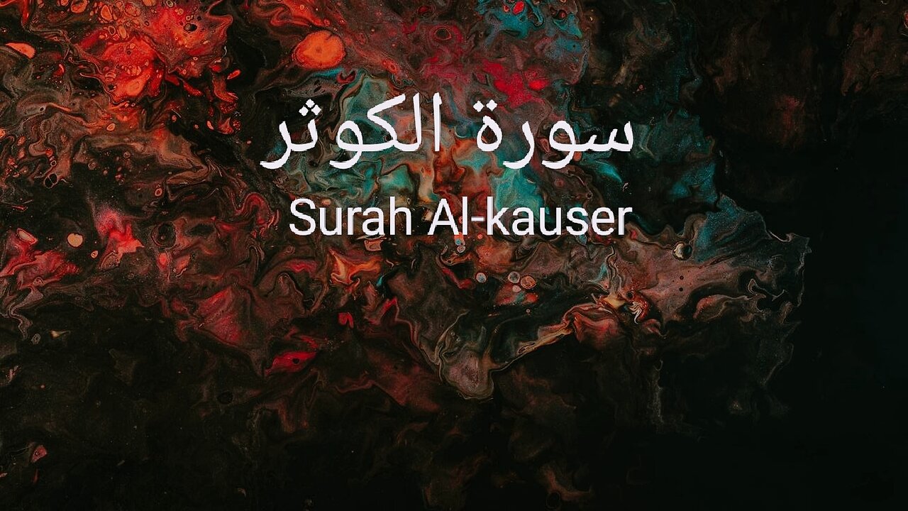 Beautiful recitation of Surah Al-Kausar #quran #shorts #trending