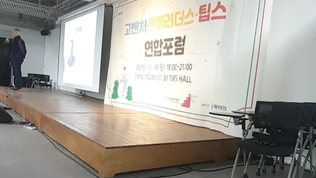 고영하 회장 한국엔젤투자협회