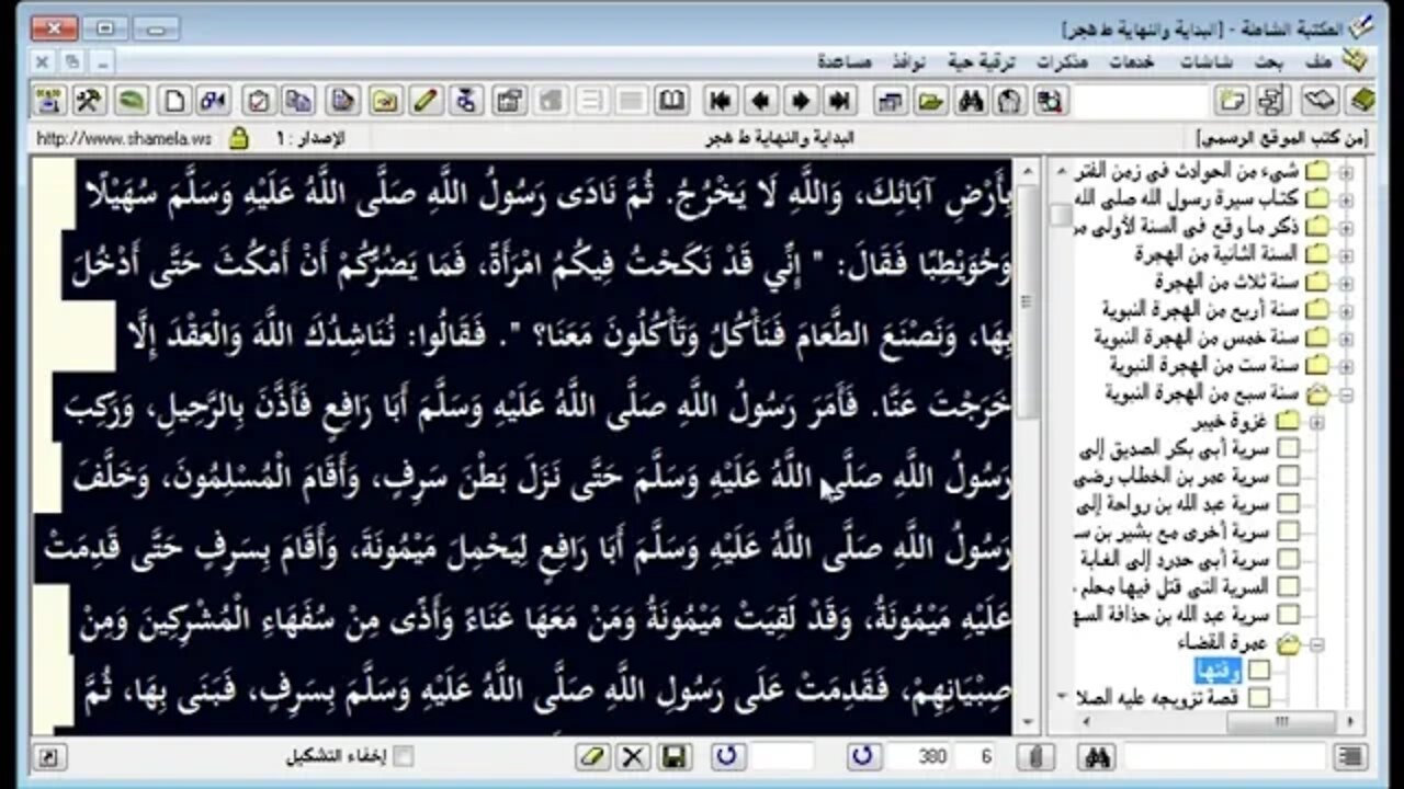 155 ـ المجلس رقم 155 من موسوعة البداية والنهاية ورقم 79 من السيرة النبوية