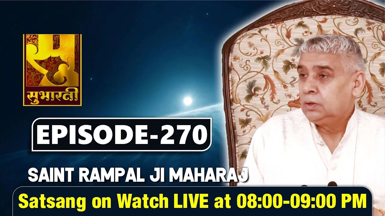 Subharti TV 26-11-2021 | Episode: 270 | Sant Rampal Ji Maharaj Satsang Live