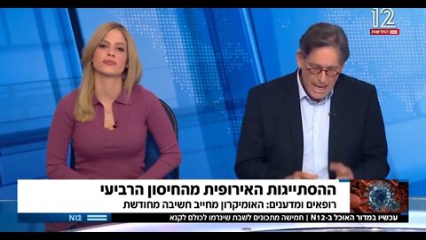 סוכנות התרופות האירופית מסתייגת ממתן חיסון רביעי