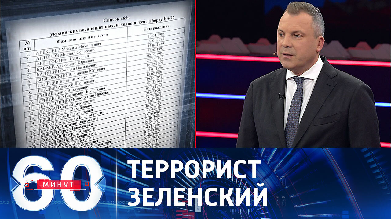 60 минут. Зверский теракт ВСУ.