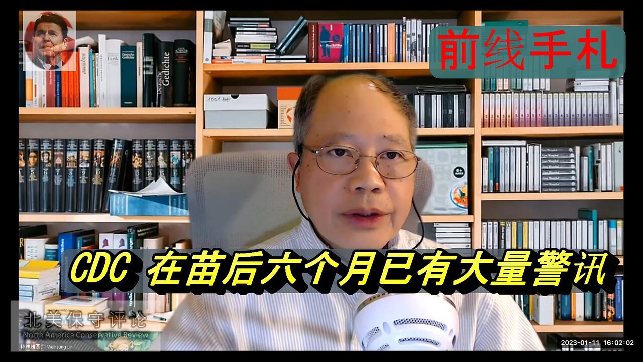 【前线手札】1-12-23-CDC 在苗后六个月已有大量警讯，心血管系统疾病居首