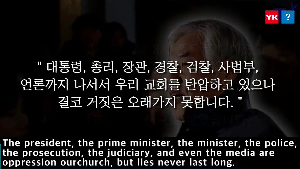 #7 Letter of Pastor Jun Kwang-Hoon from prison