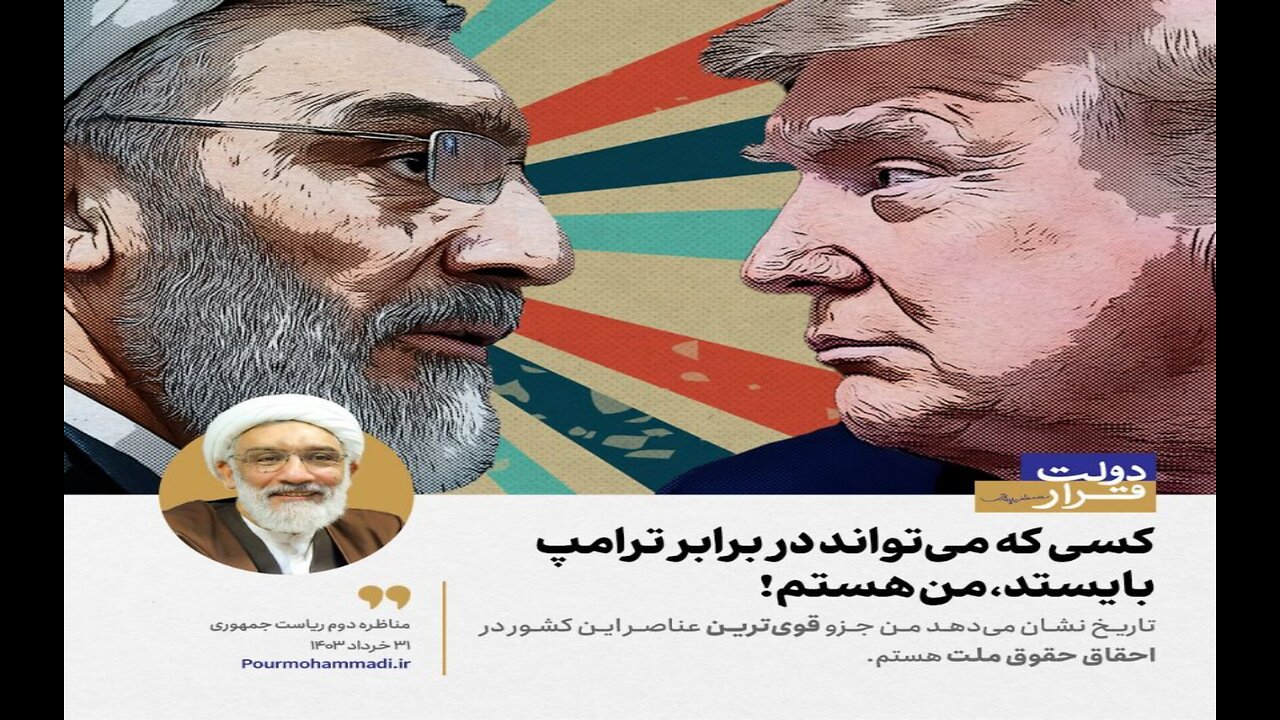 Iran's Presidential Candidates Argue Over Who Is Best to Confront Trump