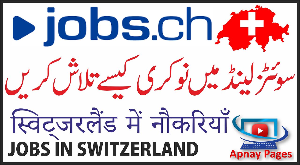 Jobs in Switzerland jobs ch switzerland