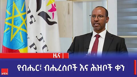 የጋራ ትርክት መገንባት