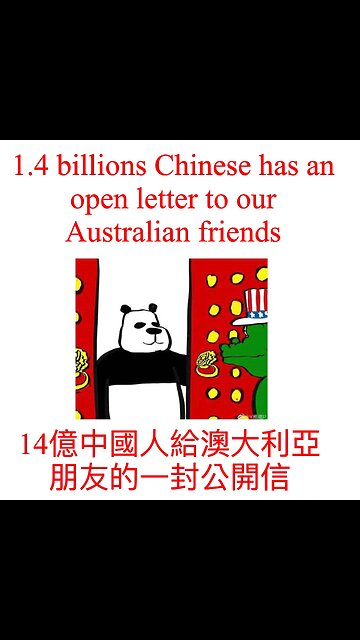 1.4 billions Chinese has an open letter to our Australian friends