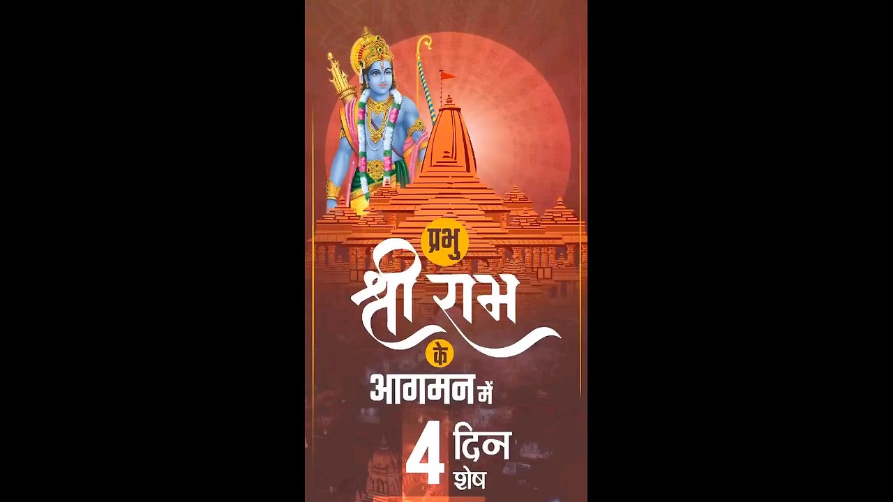 Ram Mandir