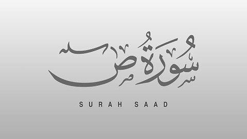 Surah Sad