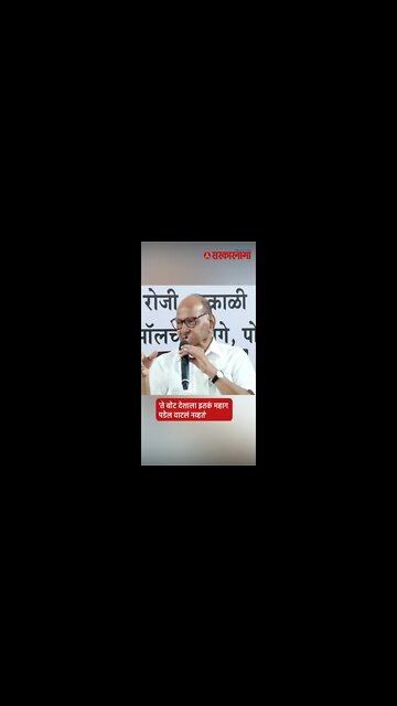 #Short | 'ते बोट देशाला इतकं महाग पडेल वाटलं नव्हतं' | Sharad Pawar | Narendra Modi | Sarkarnama