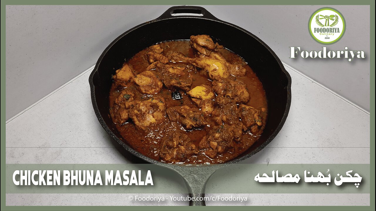 Chicken Bhuna Masala recipe by Foodoriya in Urdu/Hindi