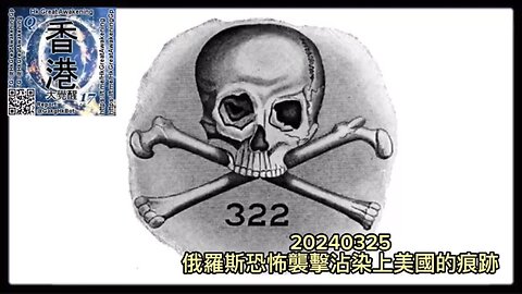 #俄羅斯 #恐怖襲擊 沾染上 #美國 的痕跡