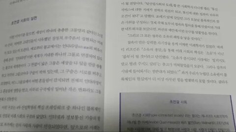 암호화폐가 부의 지도를 바꾼다, 임명환, 김병곤교수, 4차산업혁명, 초연결사회의 실현, 불교 인다라망, indra, 경제시스템, 비트코인, 이더리움, 리플, 에이다, 블록체인