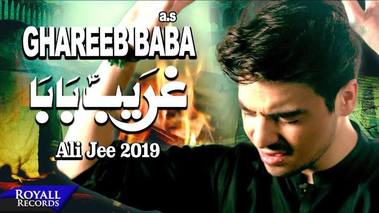 Ali Jee | Ghareeb Baba | 1441 / 2019