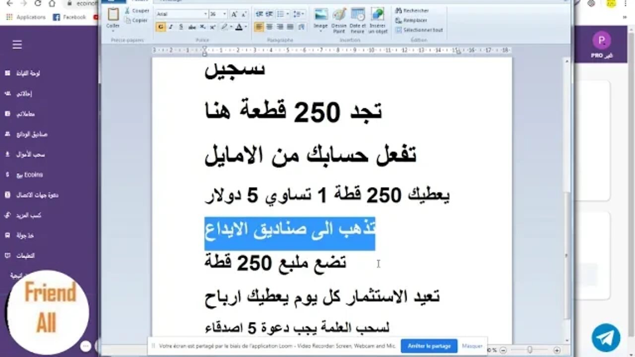 موقع يعطيك 250 عملة COIN سعرها 5 دولار للواحدة