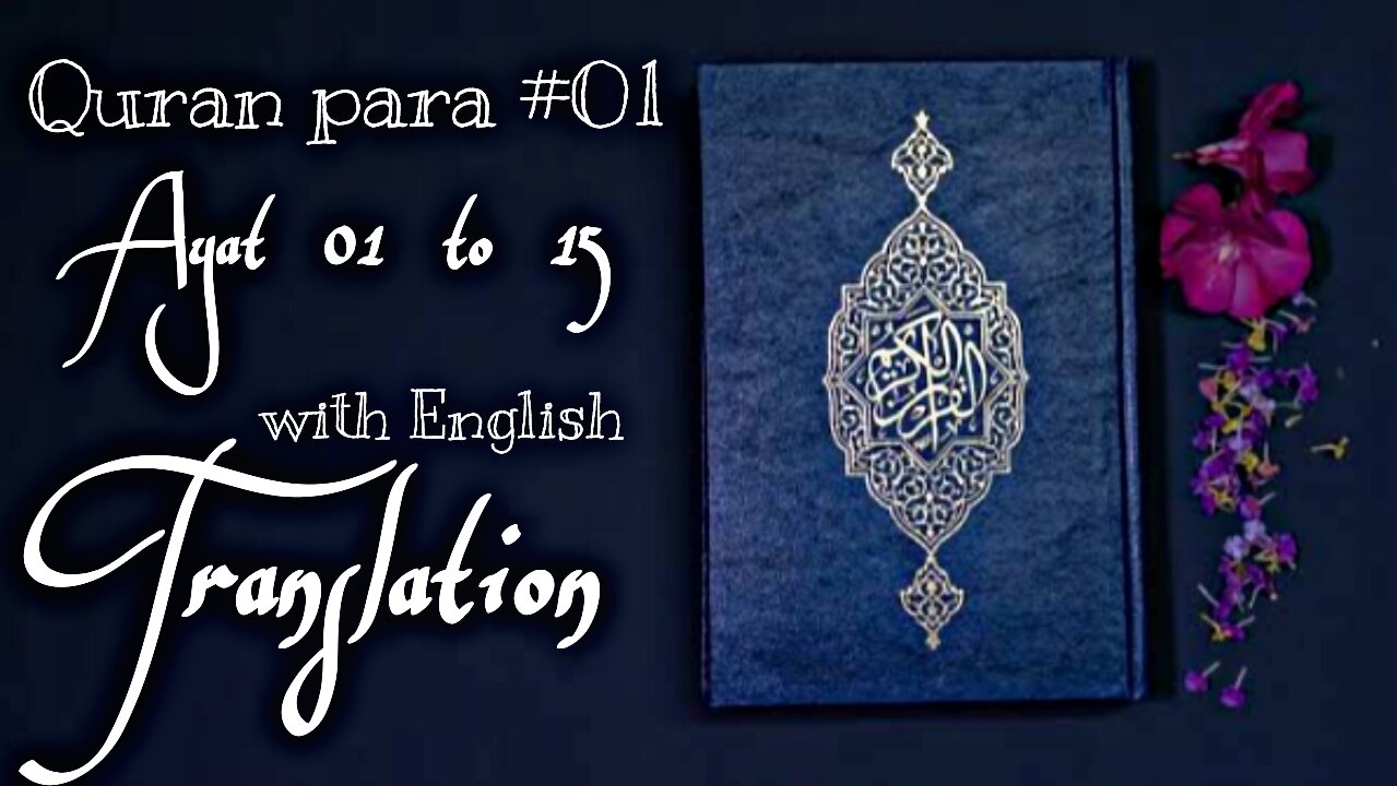 The holy Quran: parah 01 Ayat 01 to 30