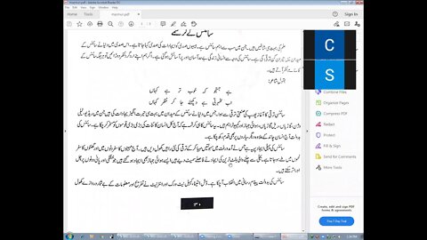 Class 5 Urdu B 07 01 2021