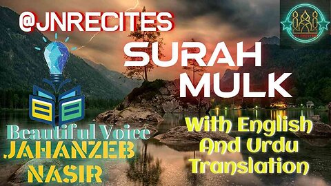 SURAH MULK WITH URDU, EN GLISH & ARABIC SUBTITLES | RECITAION BY JAHANZEB NASIR | RELAXING VOICE