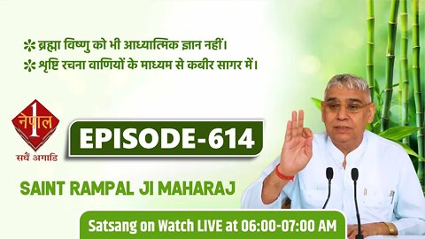 Nepal 1 TV 20-09-2021 || Episode: 614 || Sant Rampal Ji Maharaj Satsang Live