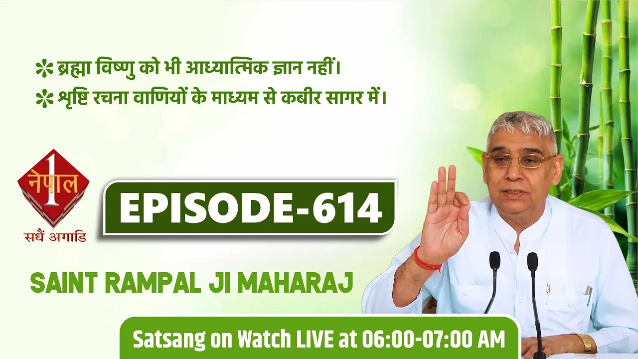 Nepal 1 TV 20-09-2021 || Episode: 614 || Sant Rampal Ji Maharaj Satsang Live