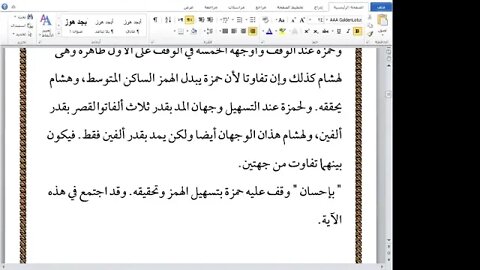 18 ألمجلس رقم 18 من البدور الزاهرة والربع الحادي عشر ليس البر