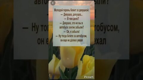 Беги быстрее