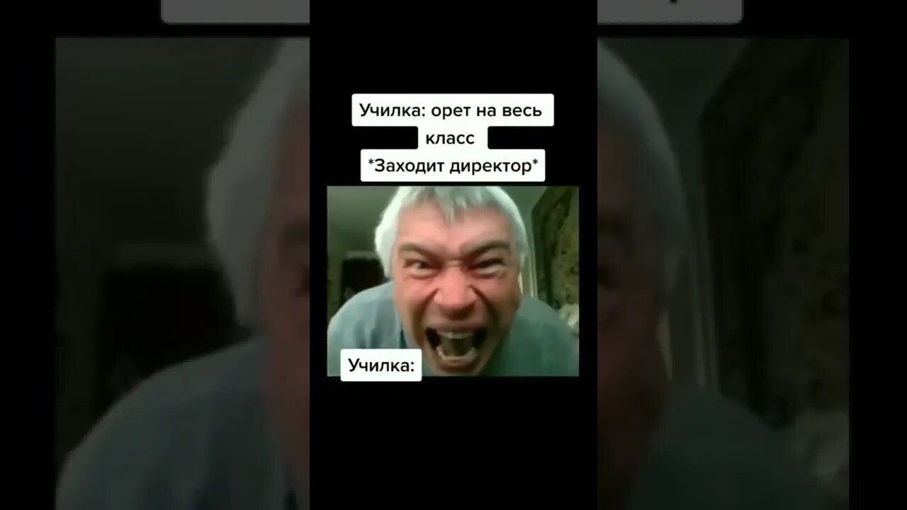 Училка когда увидела директора