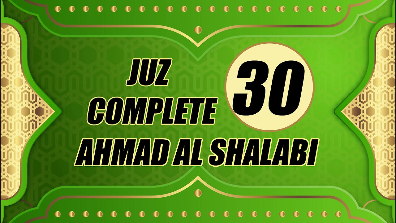 Murottal Juz 30 Complete By Syeikh Ahmad Al Shalabi