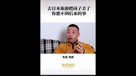 同样是丢了孩子，日本给中国爸爸留下一生难忘的深刻回忆，如果你已为人父母，日本和天朝任你选择，你会选择哪里呢？