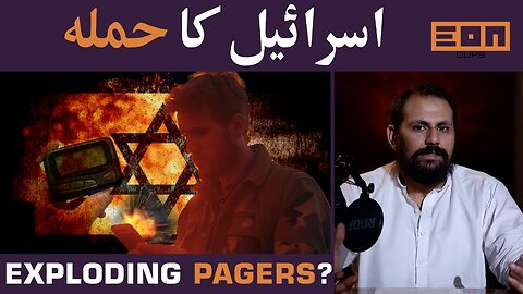 Pakistan And The Role It Can Play In The Ummah! | Eon Clips