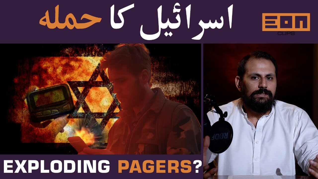 Pakistan And The Role It Can Play In The Ummah! | Eon Clips