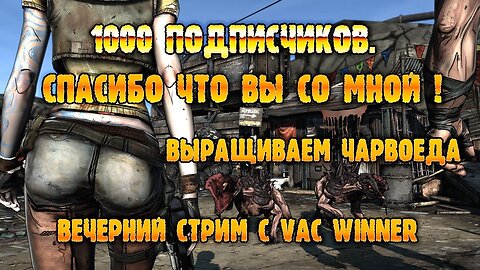 📹 Borderlands 2 лицензия .выращиваем червоеда!