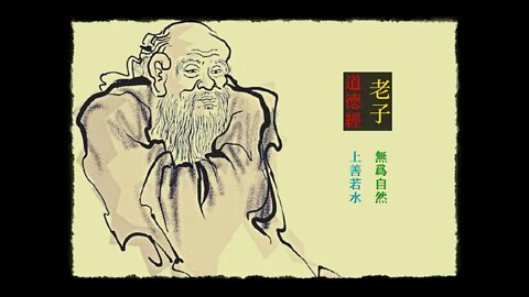 노자가 옳다, 도올 김용옥, 도가도, 도덕경, 유욕, 치빙전렵, 문명의 욕망, 감각기관, 성인위복 불위목, 상선약수, 천지불인, 만물위추구, 만물작위, 성인, 백성위추구, 왕필주석