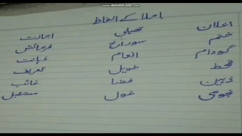 Class III Urdu A unit 3