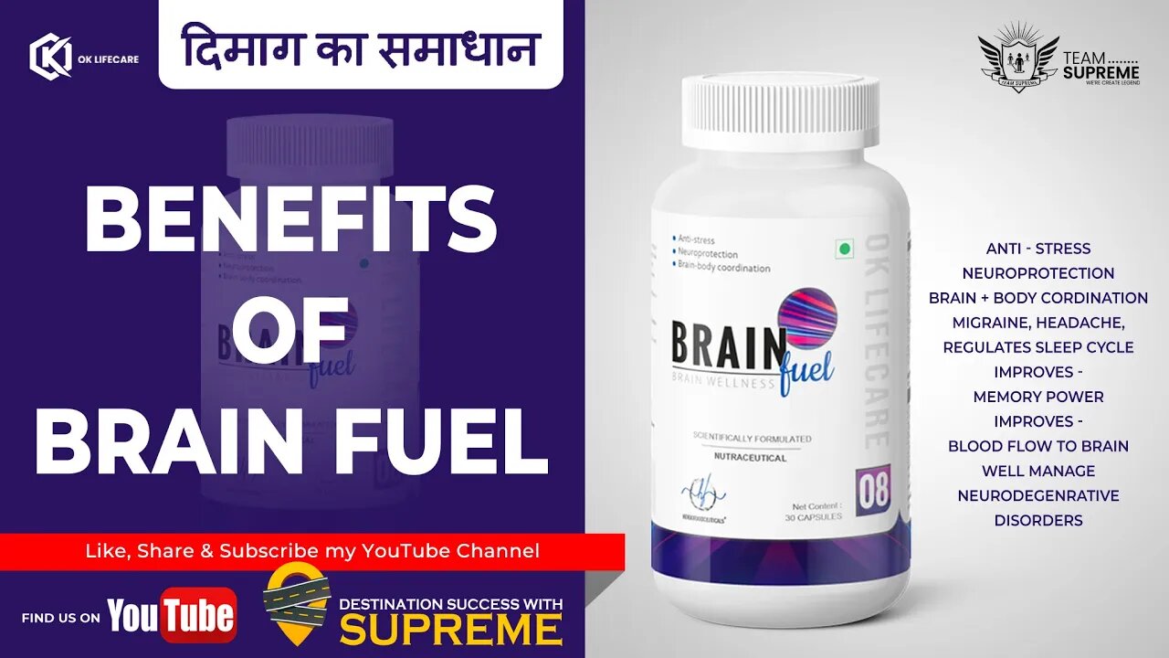 Product portfolio of OkLifeCare || BRAIN FUEL || #oklifecare