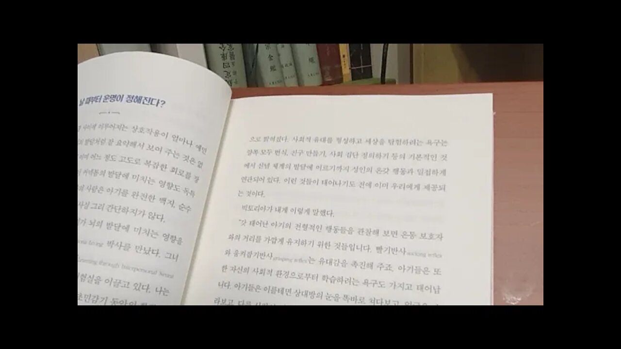 운명의 과학, 날때부터, 타고난 성격, 환경, 빅토리아 레옹, 케임브리지대학, 빨기반사, 신생아,명확한이득
