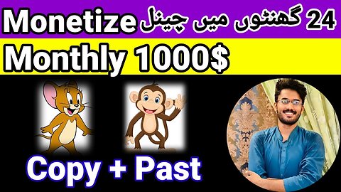 Channel Monotize in 24 hours | kids and Bird video bana kr | Muhammad Anees| monetization 24 hrs