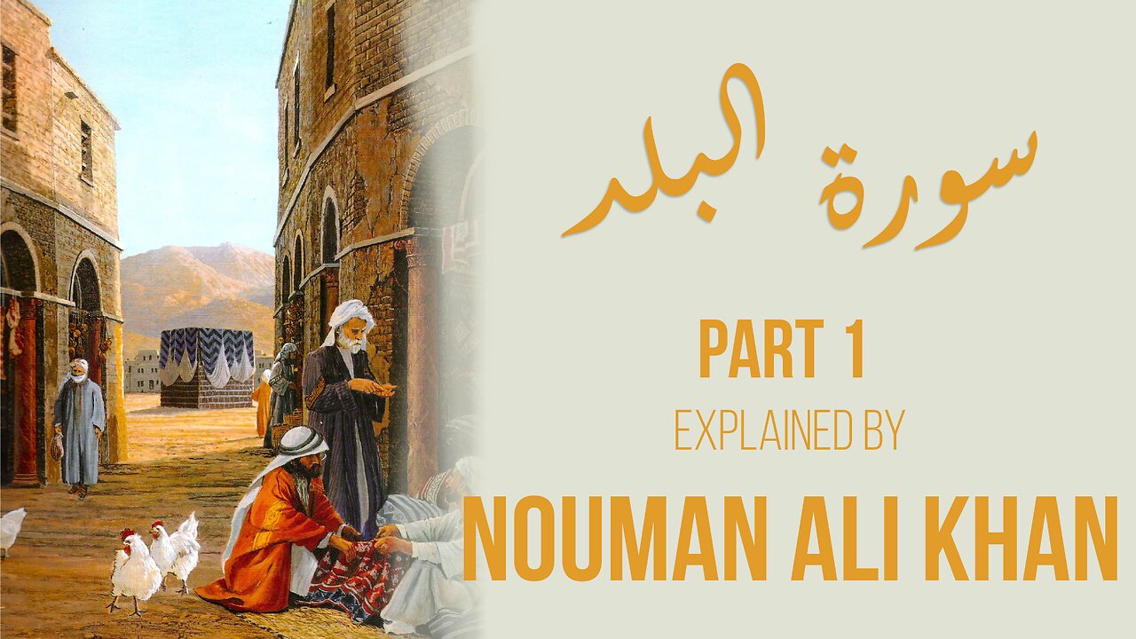 [Part 1] Surah Balad - Explained by Nouman Ali Khan