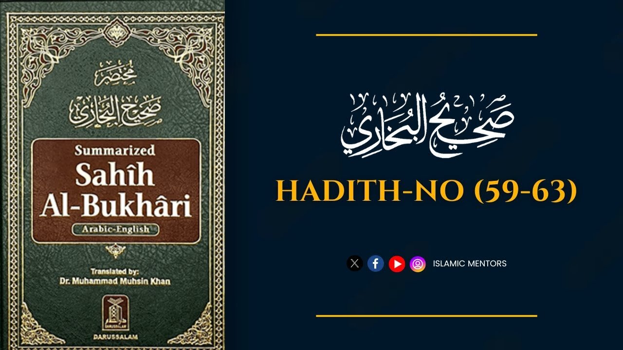 Sahih Bukhari (كتاب العلم) || Hadees No 59 - 63 || With Urdu & English Translation | Islamic Mentors