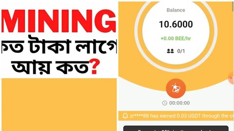 Mobeil Mining App, Bee Network App,