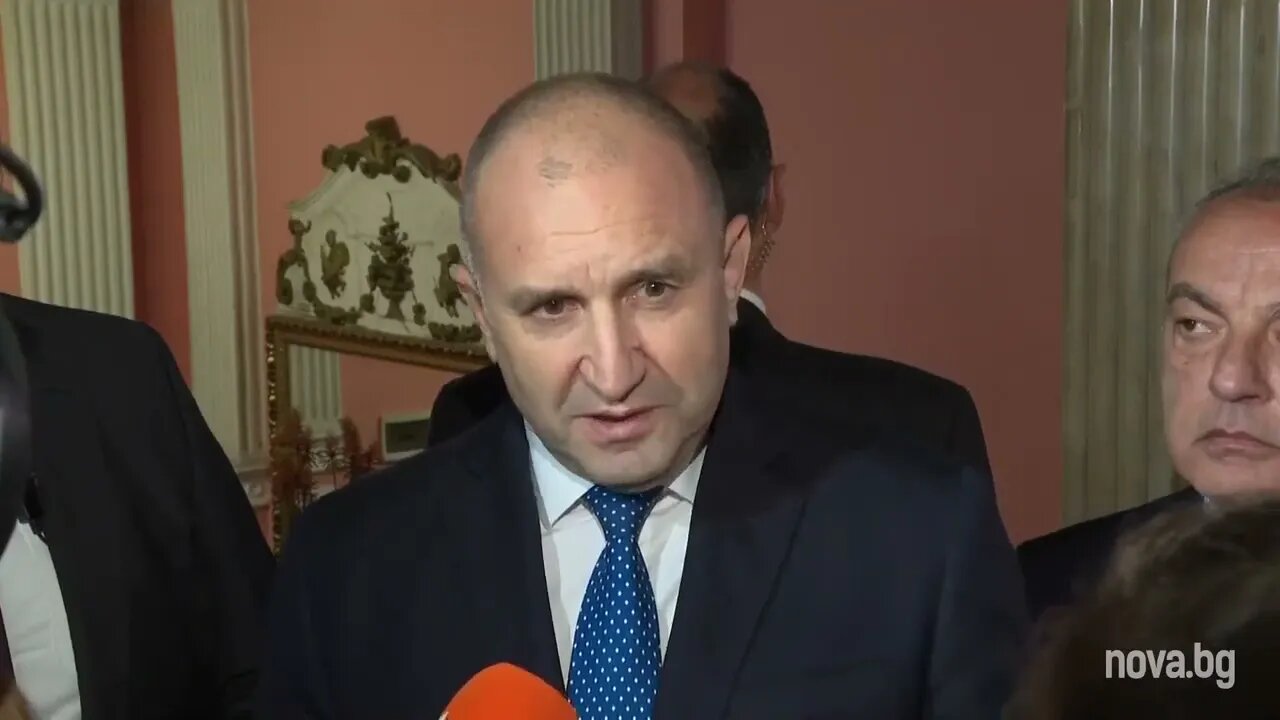 Румен Радев с коментар