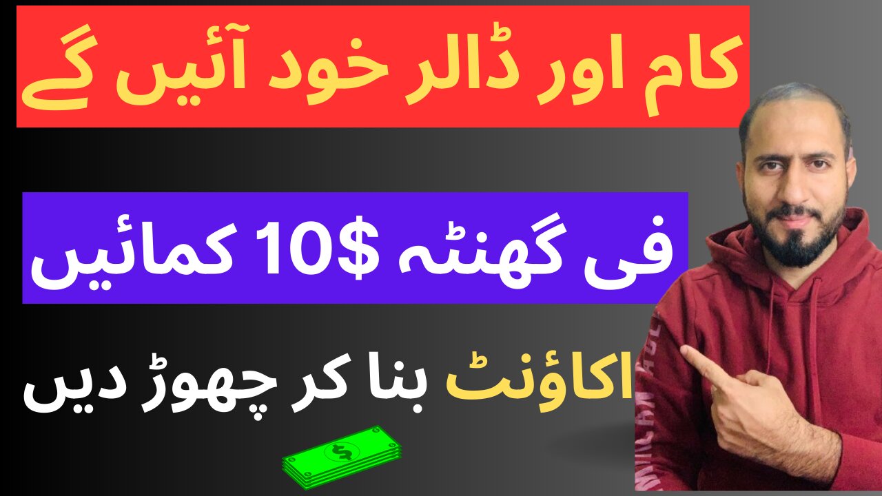 Earn $10 every hour by just making friends- Online earning in pakistan and worldwide