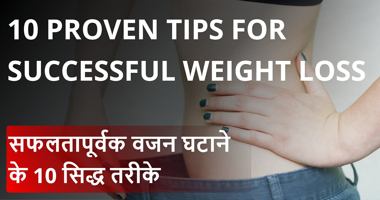 10 Proven Tips for Successful Weight Loss || How to lose your Weight