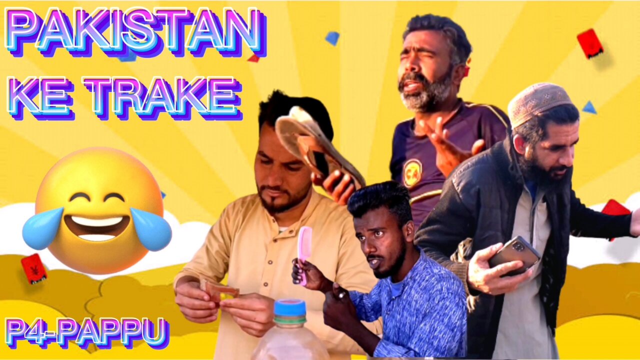 Pakistan Ke tarake | Patrol 20 Rupay Liter || P4 PAPPU || NEW VIDEO