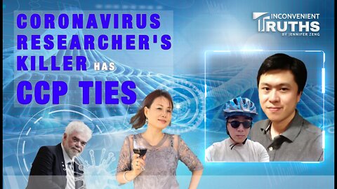 Mysterious Death of Chinese Coronavirus Researcher: Killer Has CCP Ties 中國籍新冠病毒研究員的離奇死亡：兇手與中共的聯繫