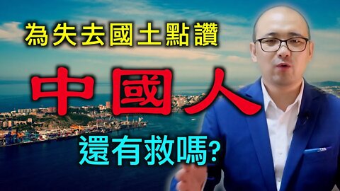 賣國？俄羅斯加收455%費用賣石油給中國｜胡錫進為出賣海參崴洗地